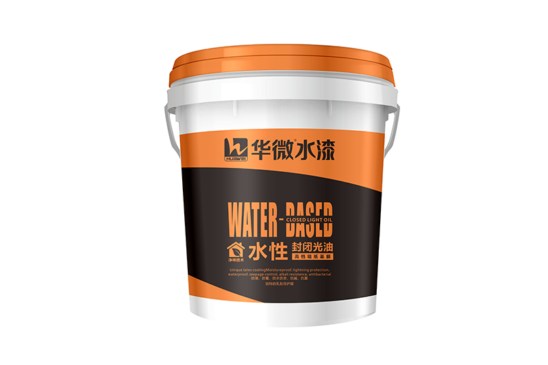 水性封闭光油