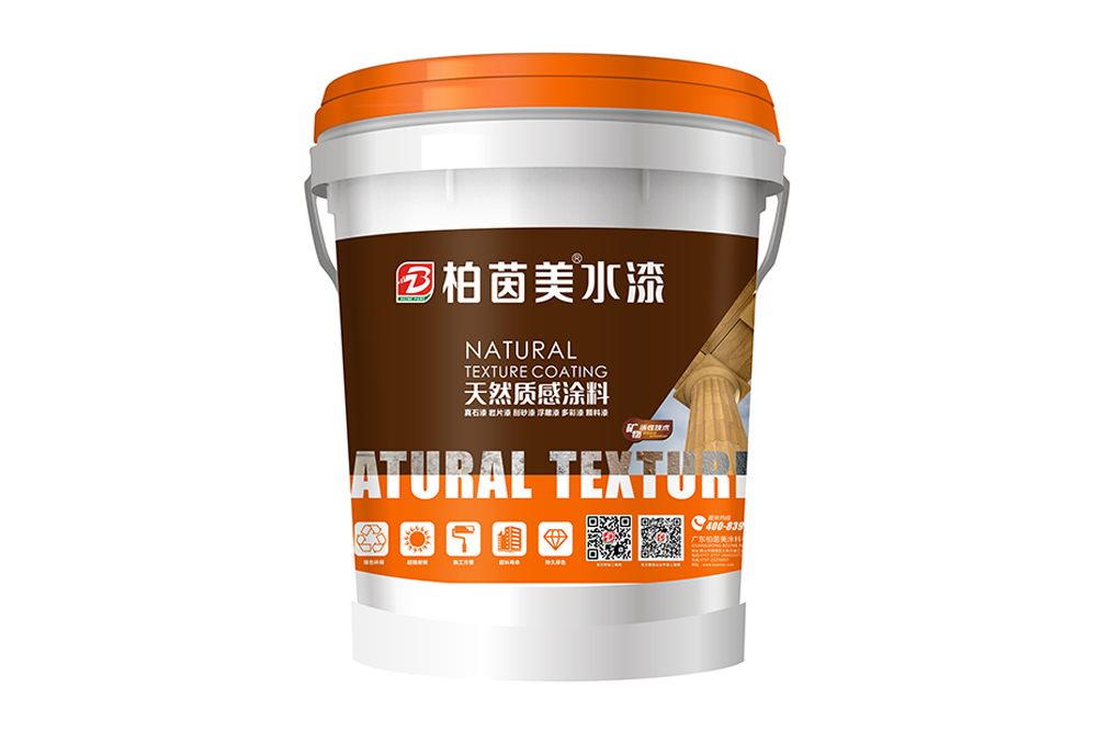 天然质感涂料